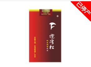吉首进口香烟店电话
