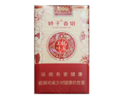爆珠香烟日本荔枝味