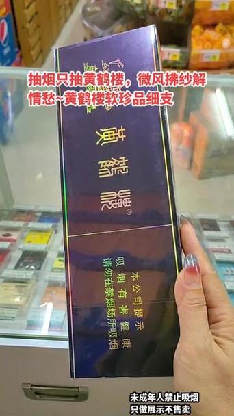香烟爆珠细支珍品，通常指的是一种高端、高品质的香烟产品。这种香烟的特点包括