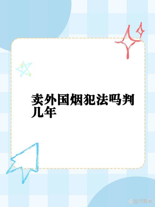 如何贩卖进口香烟(如何贩卖进口香烟赚钱)