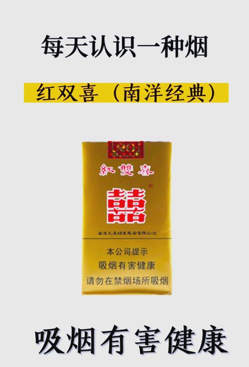 5元双喜香烟批发(双喜烟批发价格)