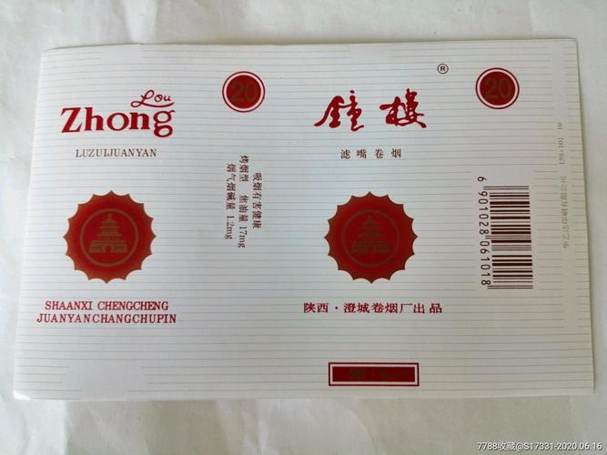 探寻西安钟楼下的进口香烟传奇，时光流转中的烟香记忆