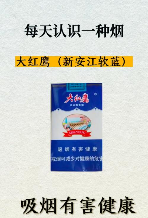 7元大红鹰香烟口感评测，价格亲民，品质如何？
