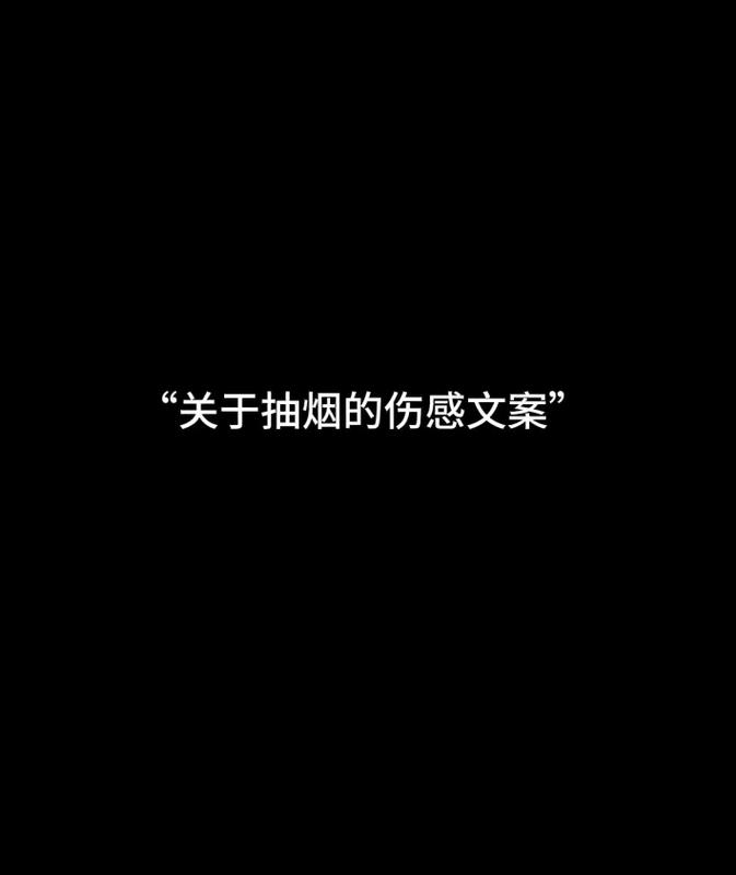1. 窗外烟灰，沉淀了岁月的痕迹，却依旧映照着时光的流转。