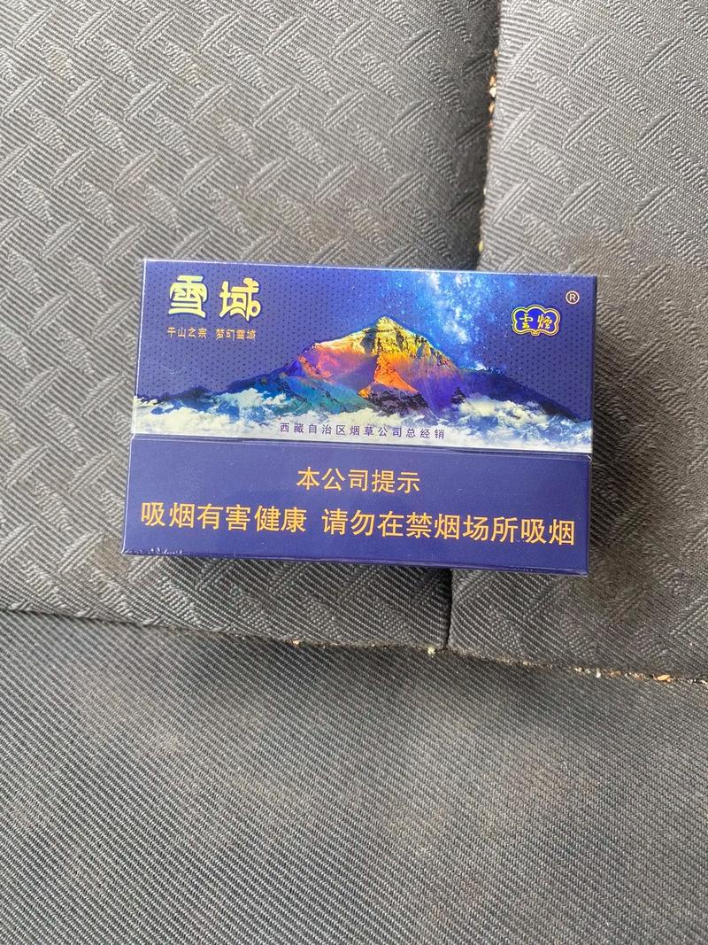 拉萨进口香烟(拉萨进口香烟品牌)