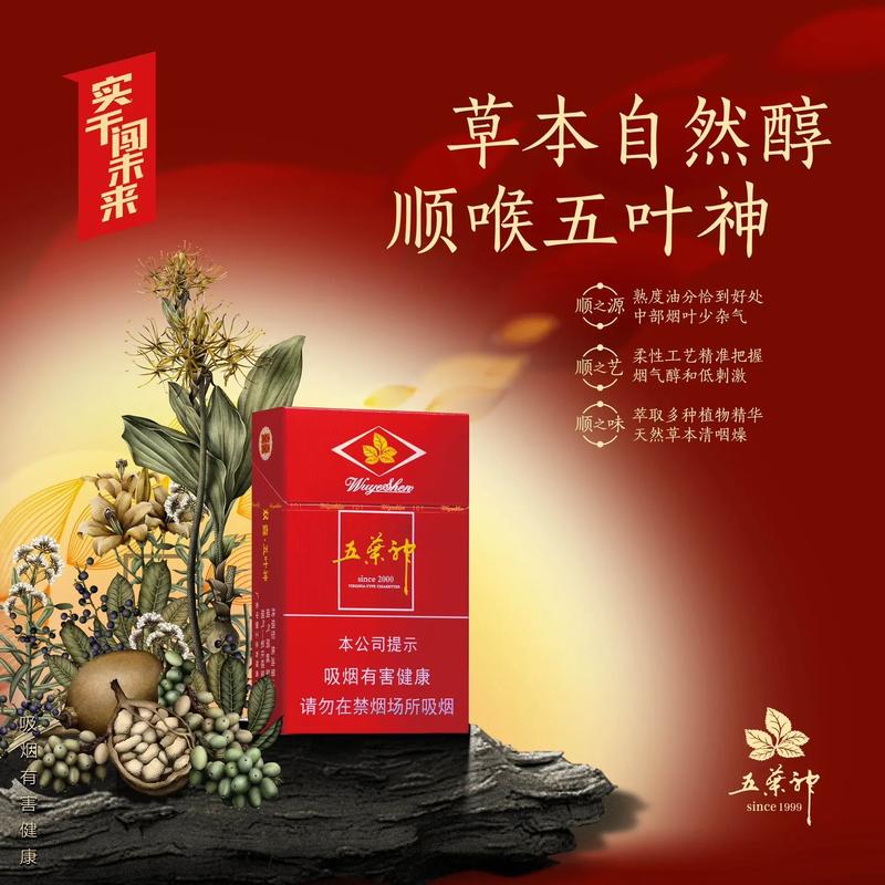 便宜五叶神香烟进货渠道(五叶神香烟批发价格)