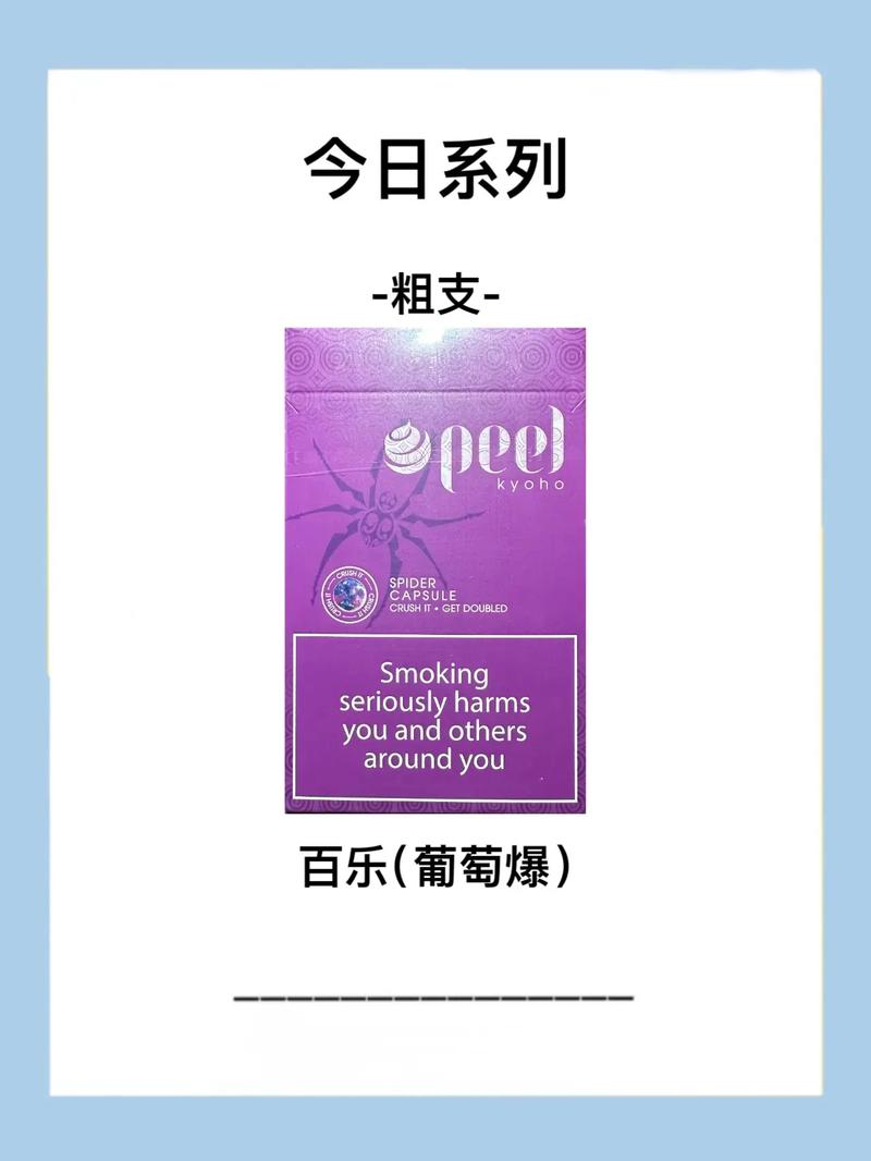 百乐葡萄爆珠香烟怎么样好抽吗【百乐葡萄爆珠香烟怎么样好抽吗知乎】