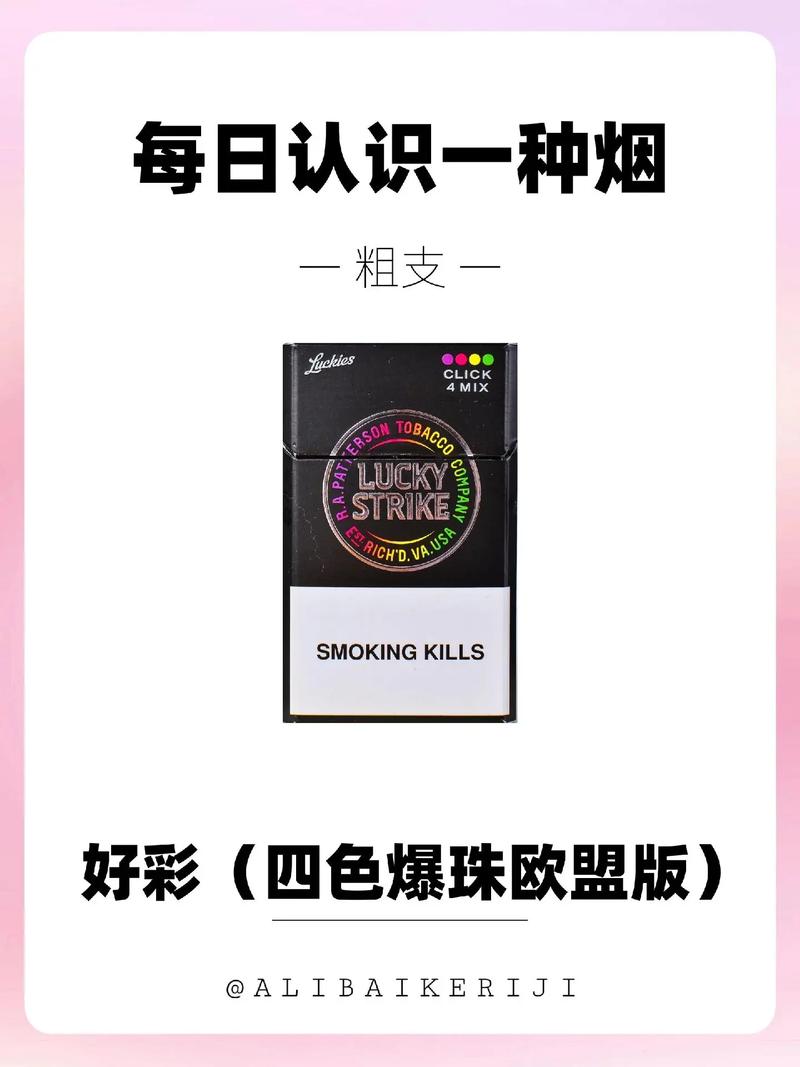 四大爆珠香烟通常指的是以下四种