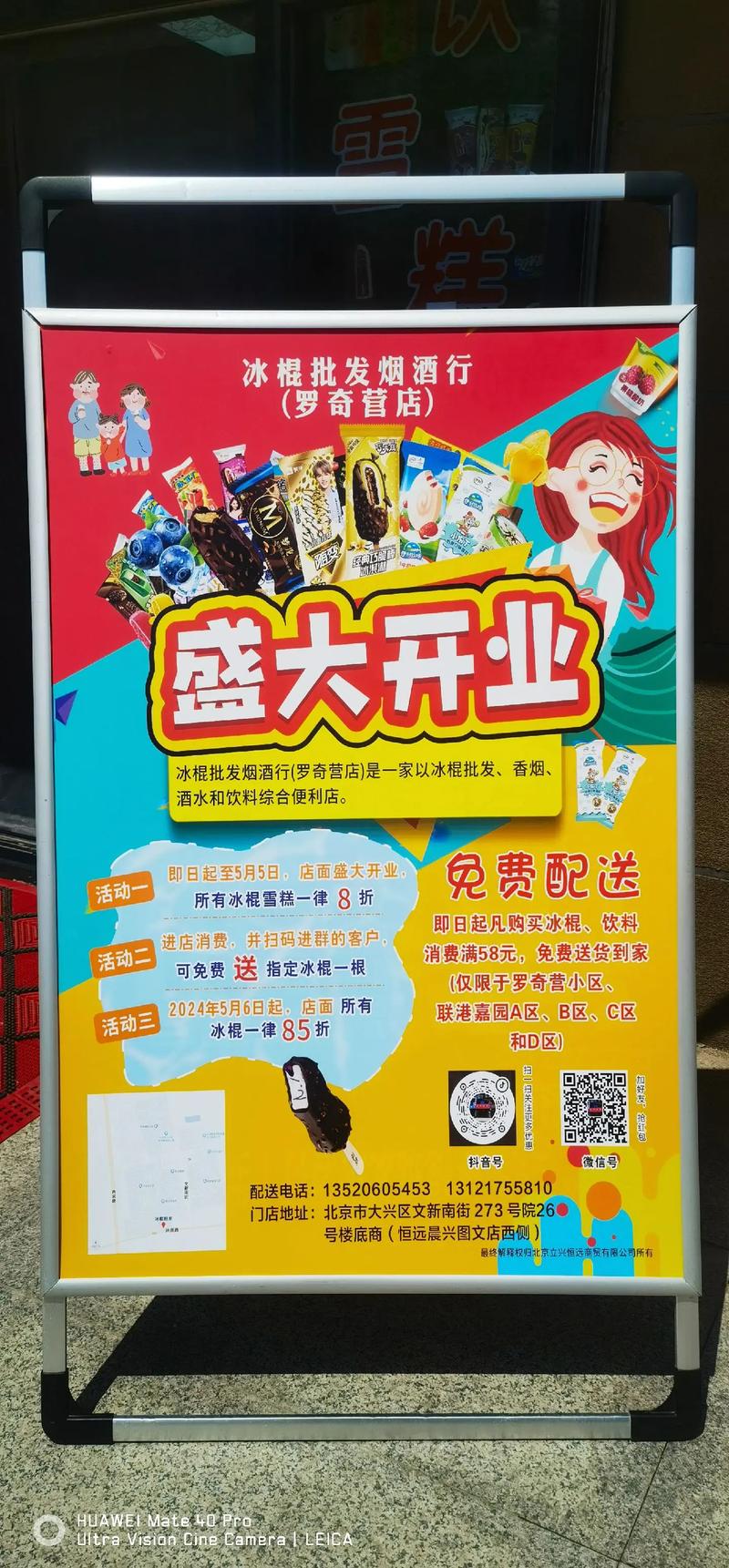 香烟酒饮料批发部电话(香烟酒饮料批发部电话地址)