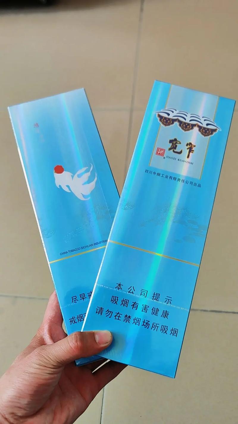 宽窄香烟爆珠细支烟(宽窄细爆珠香烟多少钱一包)