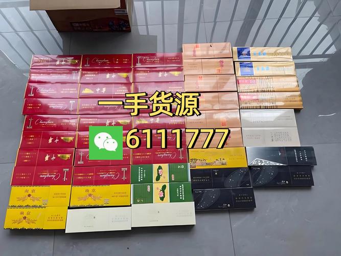 云霄香烟微信群【云霄香烟qq群】