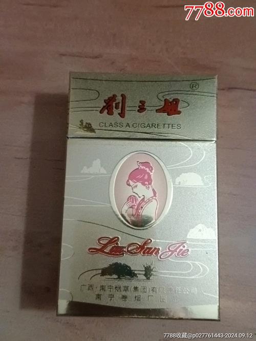 8元刘三姐香烟进货渠道【刘三姐烟进价】