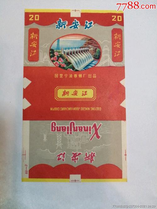 越南代工新安江香烟多少钱一包(新安江香烟多少钱一条)