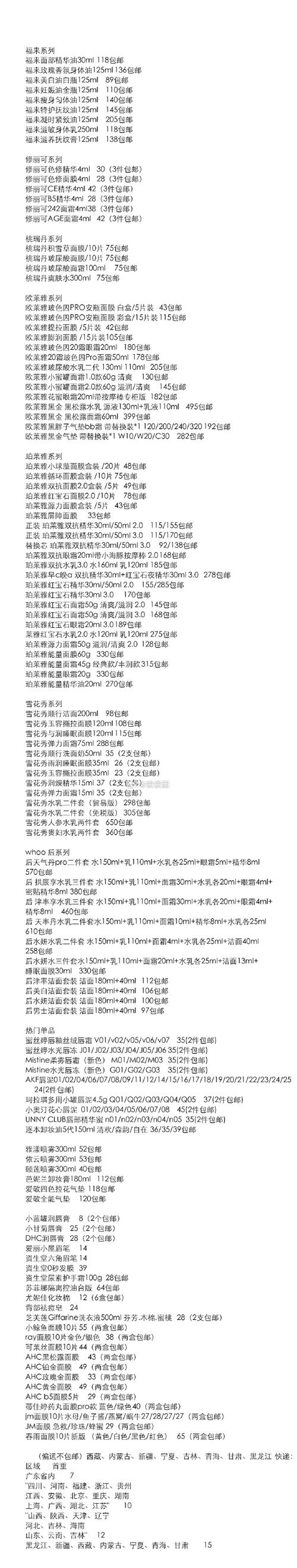 揭秘越代FORMOSA（福尔莫沙）香烟的神秘进货渠道