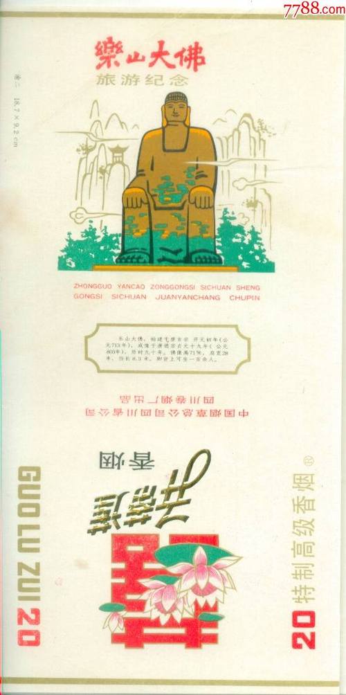 乐山是中国四川省的一个著名城市，以大佛文化闻名。关于乐山进口香烟，以下是一些信息